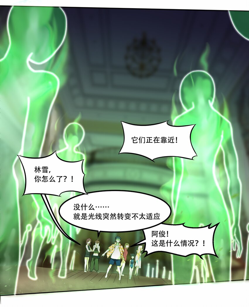 022 欢迎来到&ldquo;秘密&rdquo;基地！(1/2)-第23话