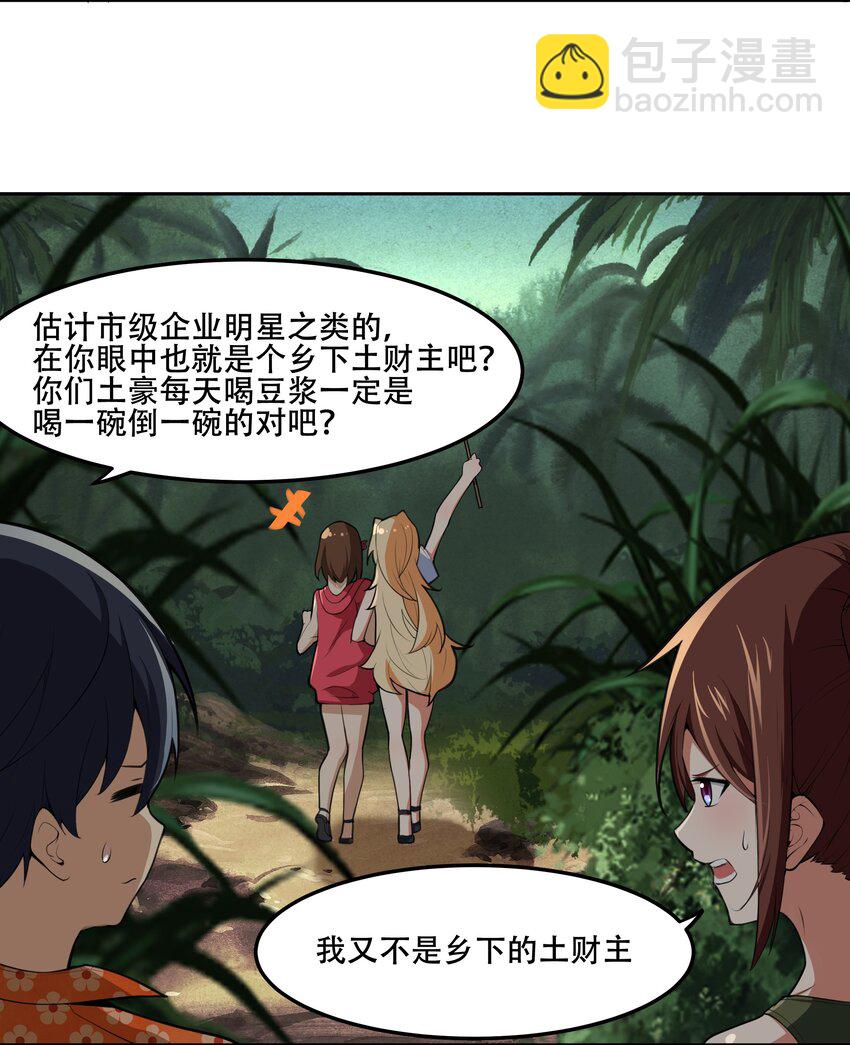 022 欢迎来到&ldquo;秘密&rdquo;基地！(1/2)-第23话