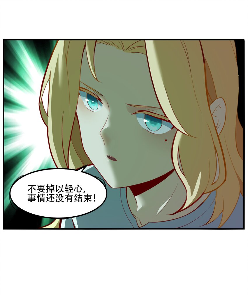 022 欢迎来到&ldquo;秘密&rdquo;基地！(1/2)-第23话