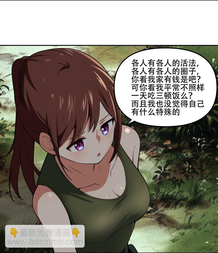 022 欢迎来到&ldquo;秘密&rdquo;基地！(1/2)-第23话