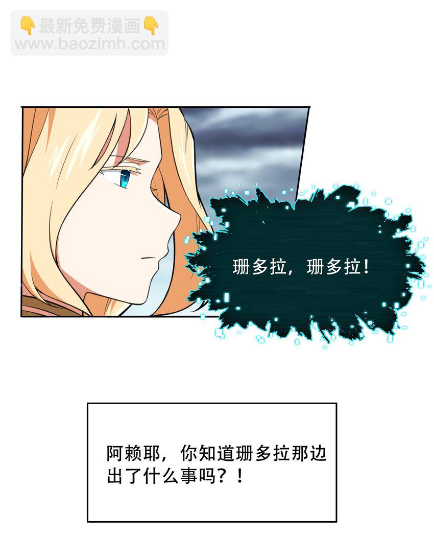 024 异界战争-第25话