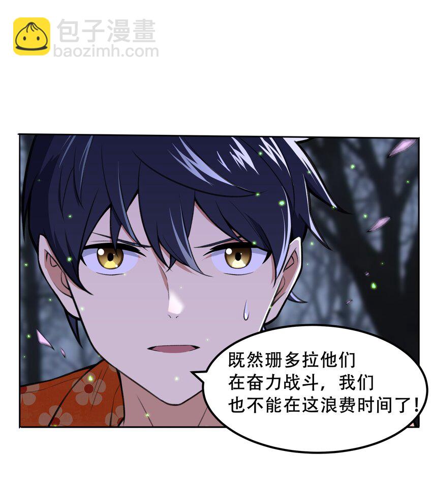 024 异界战争-第25话