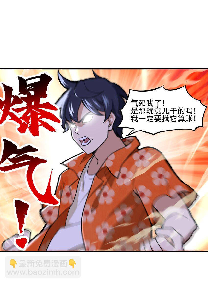 024 异界战争-第25话