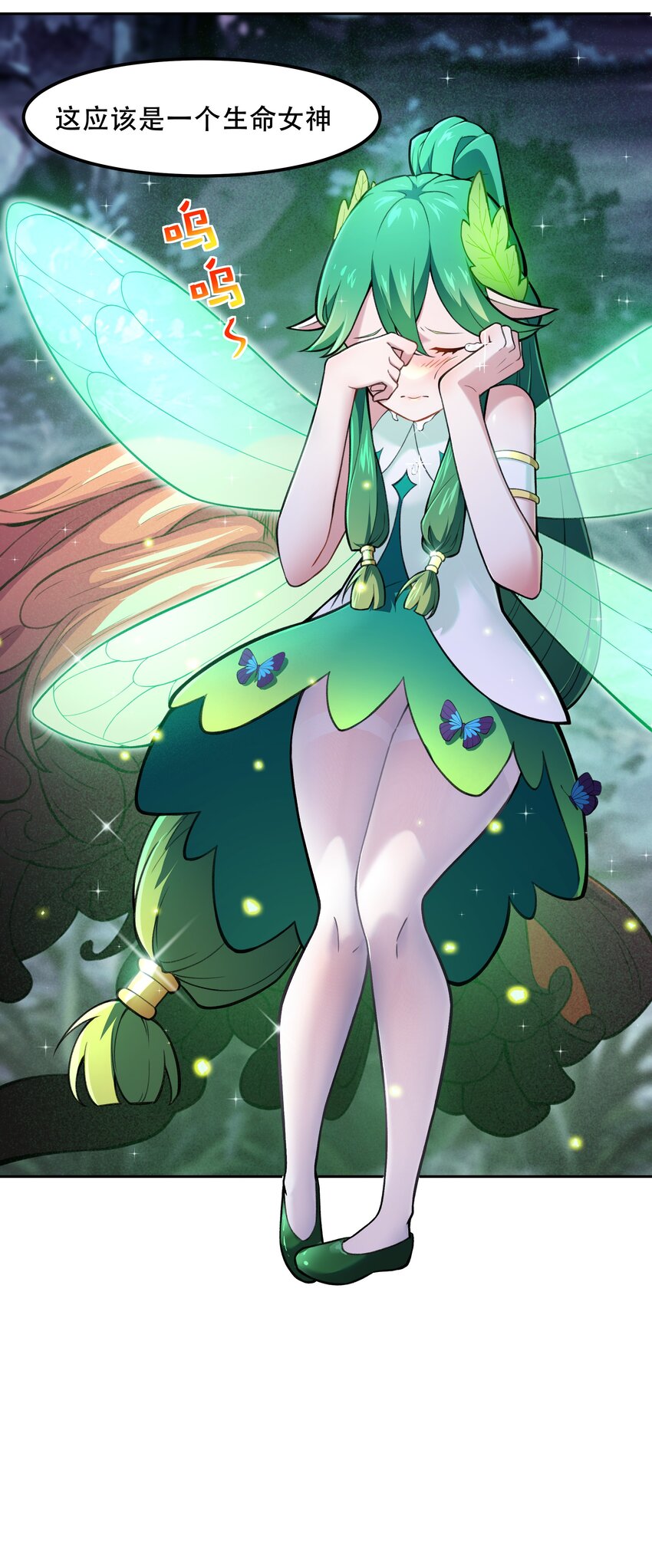 024 异界战争-第25话