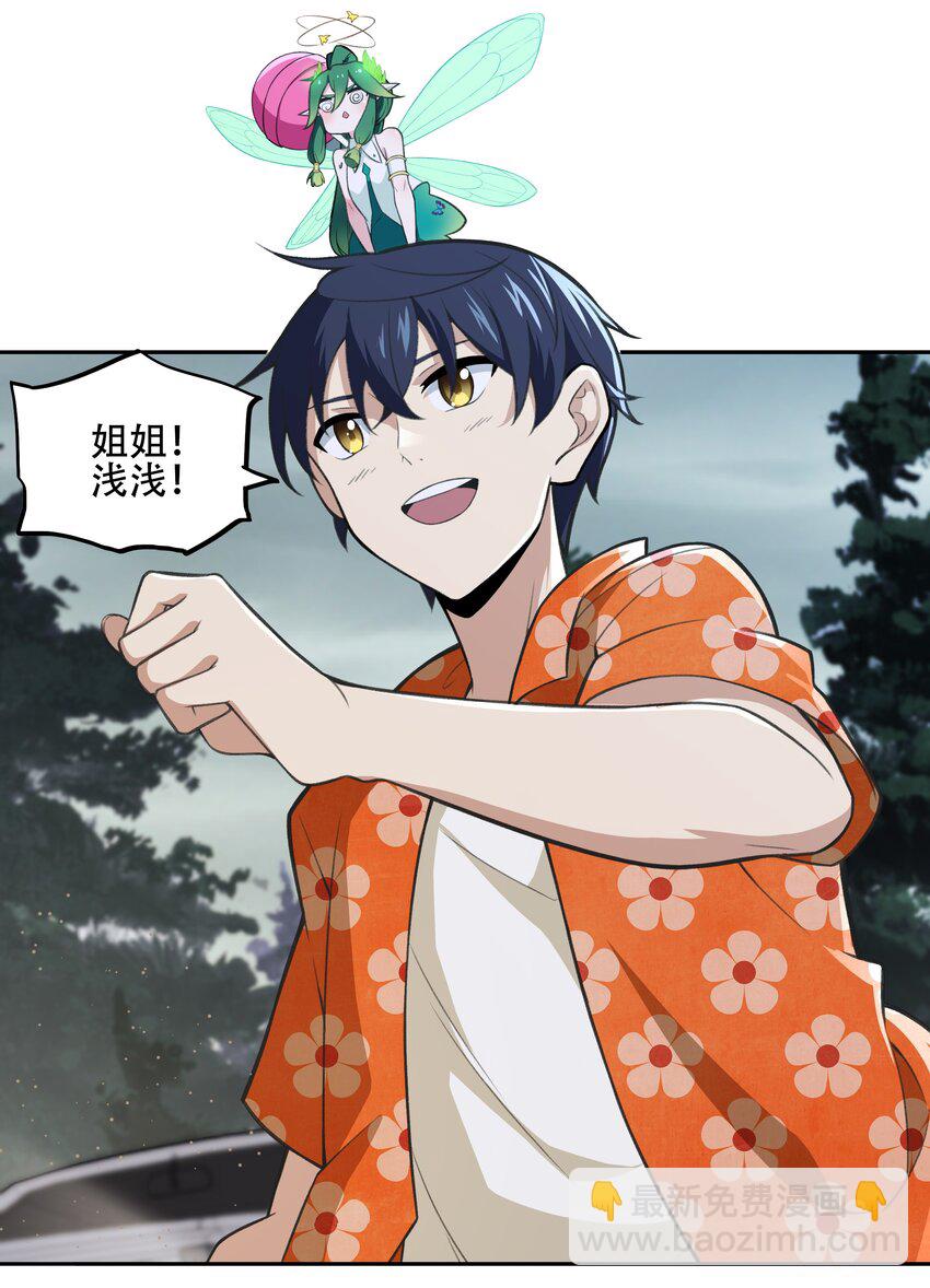 26 你还是我那愚蠢的弟弟吗？！-第27话