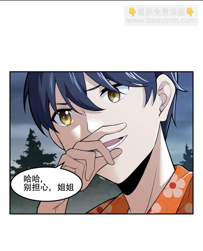 26 你还是我那愚蠢的弟弟吗？！-第27话