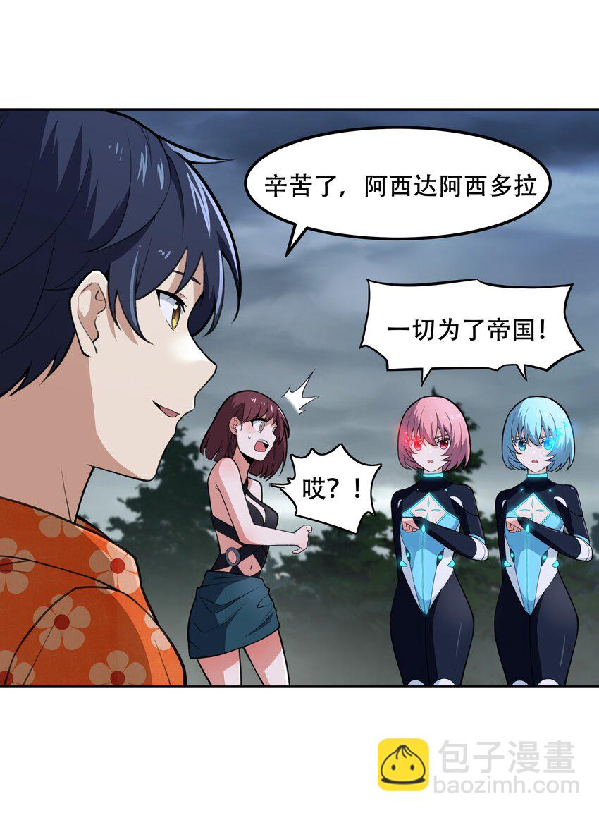 26 你还是我那愚蠢的弟弟吗？！-第27话