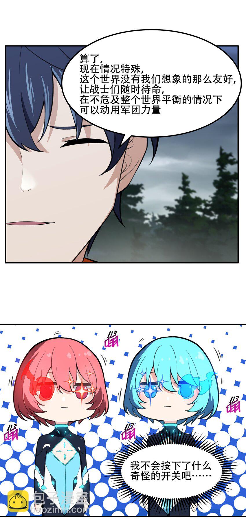 26 你还是我那愚蠢的弟弟吗？！-第27话