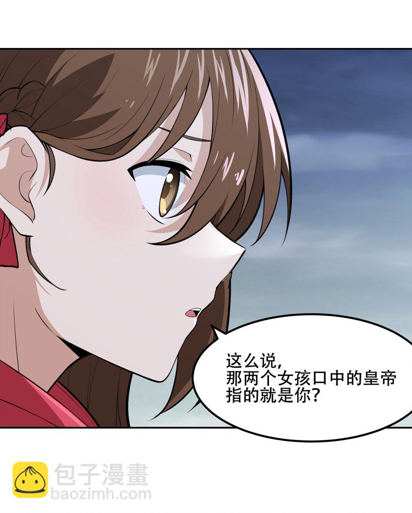 26 你还是我那愚蠢的弟弟吗？！-第27话