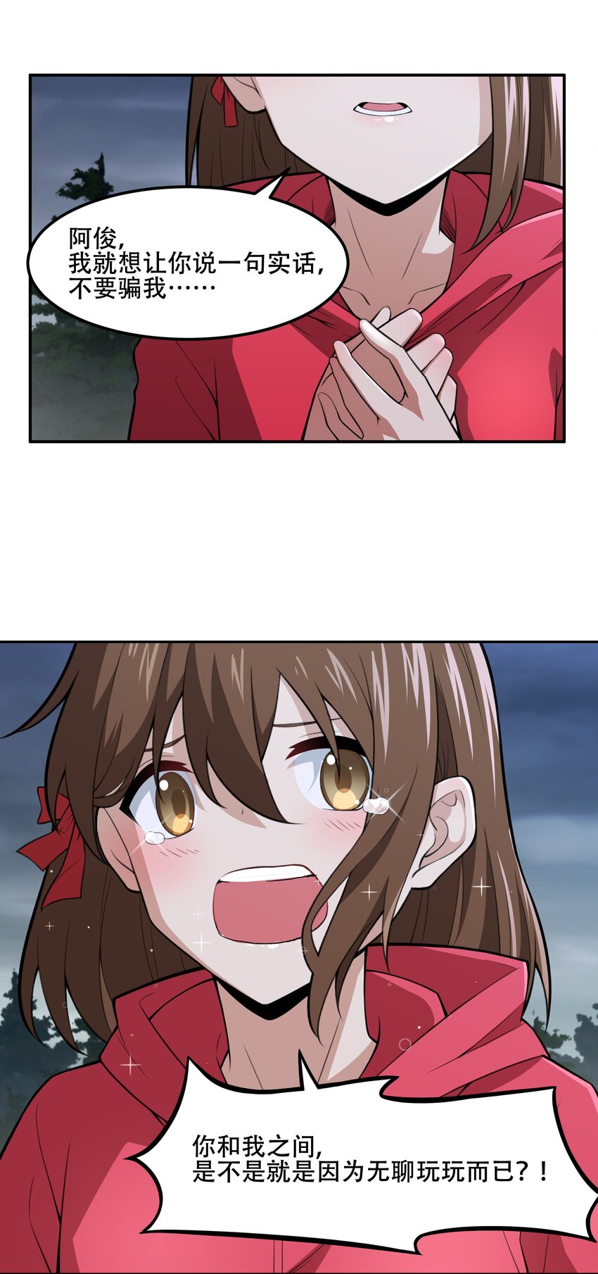 26 你还是我那愚蠢的弟弟吗？！-第27话