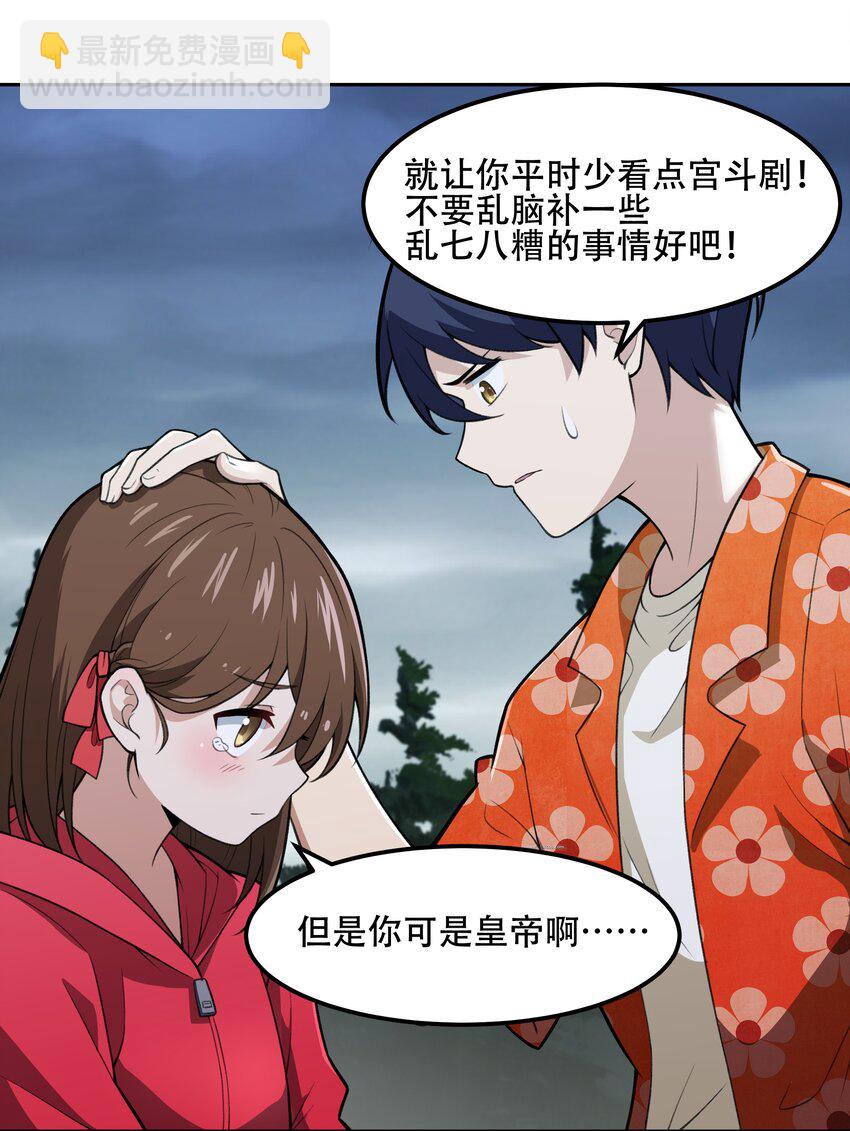 26 你还是我那愚蠢的弟弟吗？！-第27话