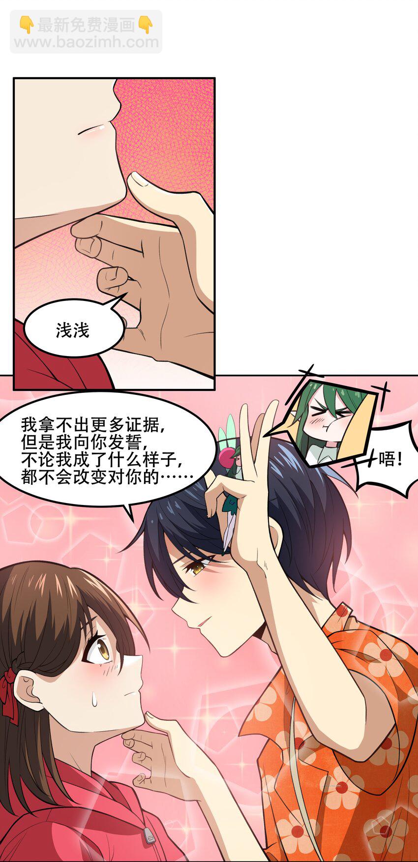 26 你还是我那愚蠢的弟弟吗？！-第27话