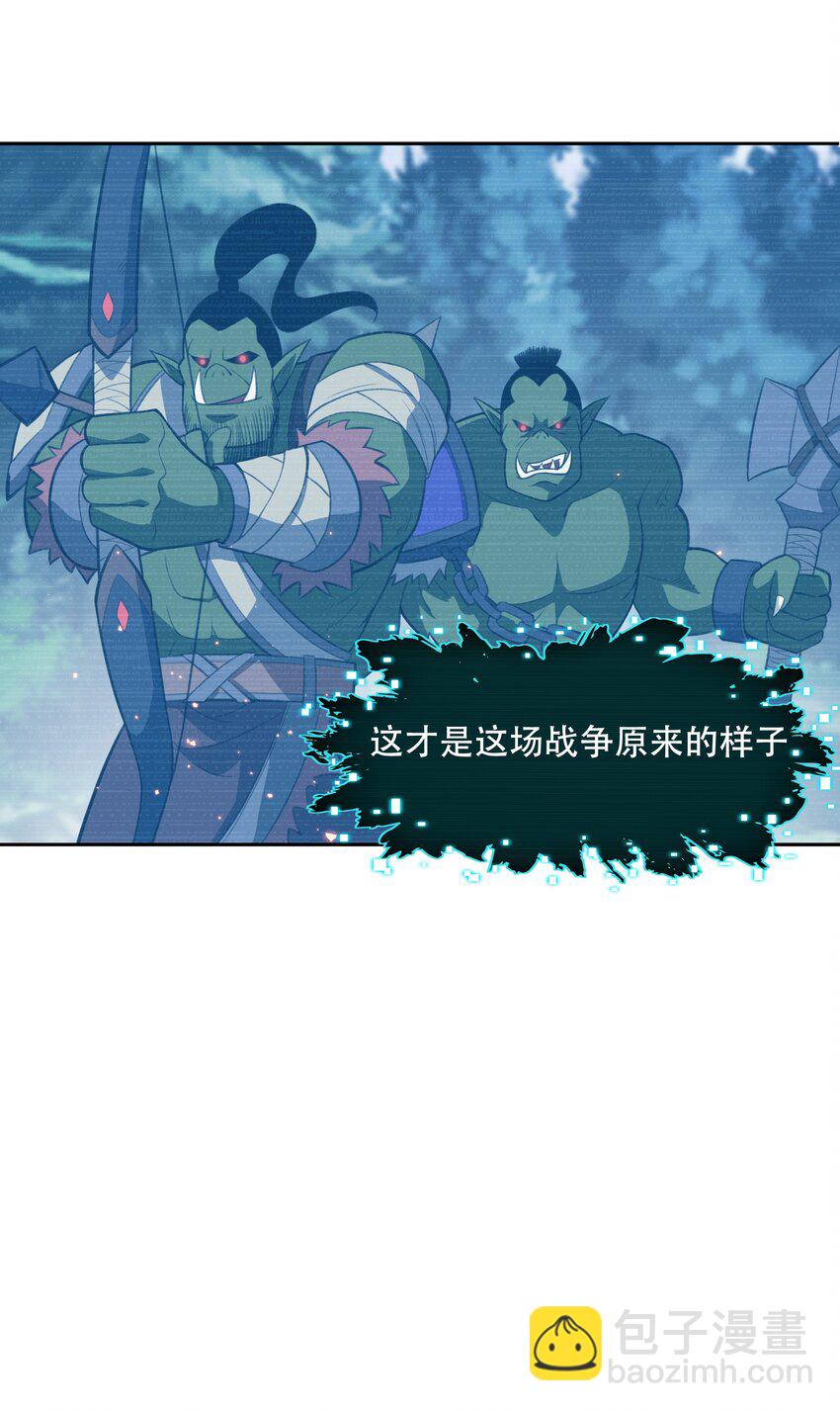 28 核武器大战古尔丹-第29话