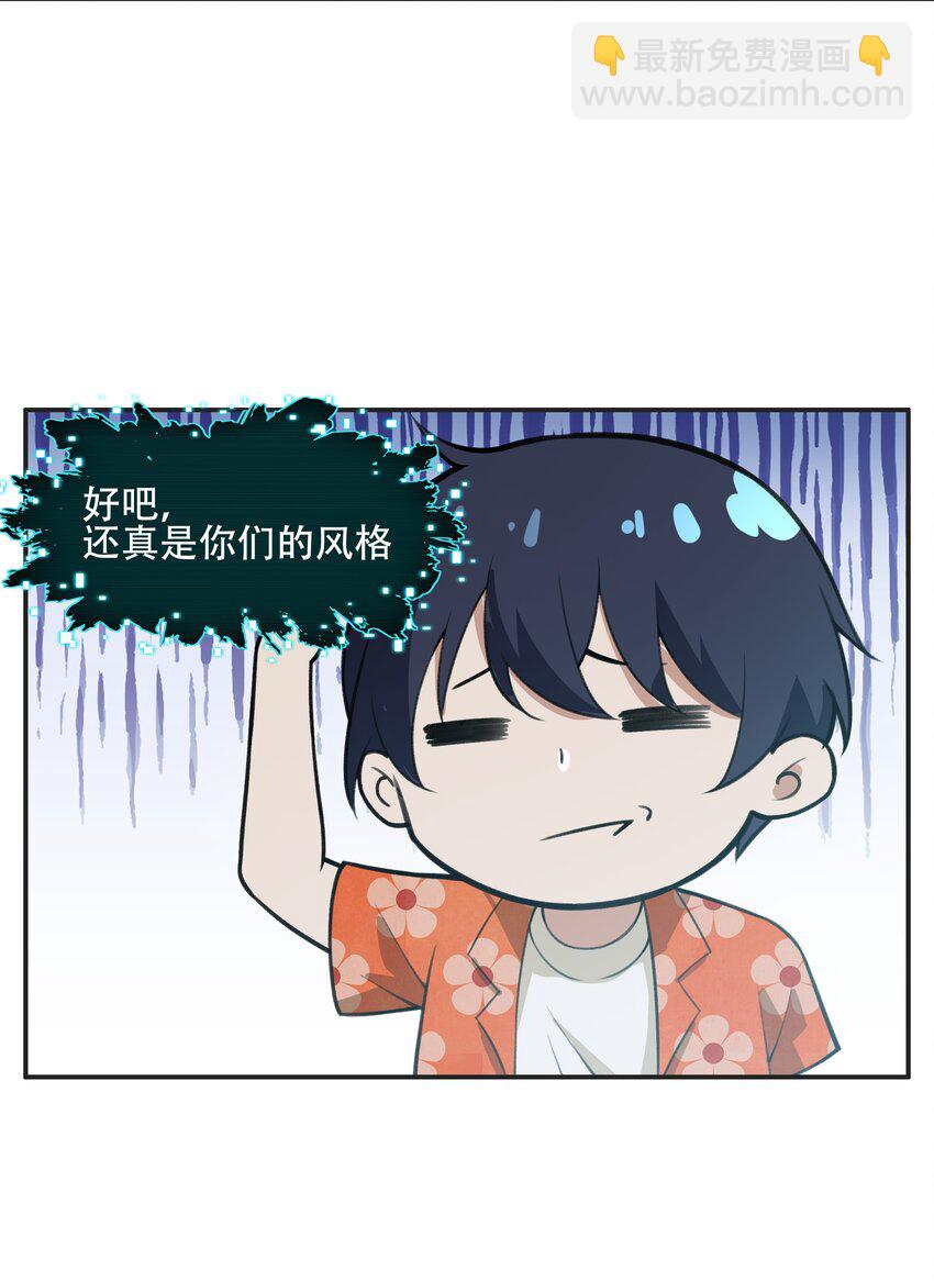 28 核武器大战古尔丹-第29话