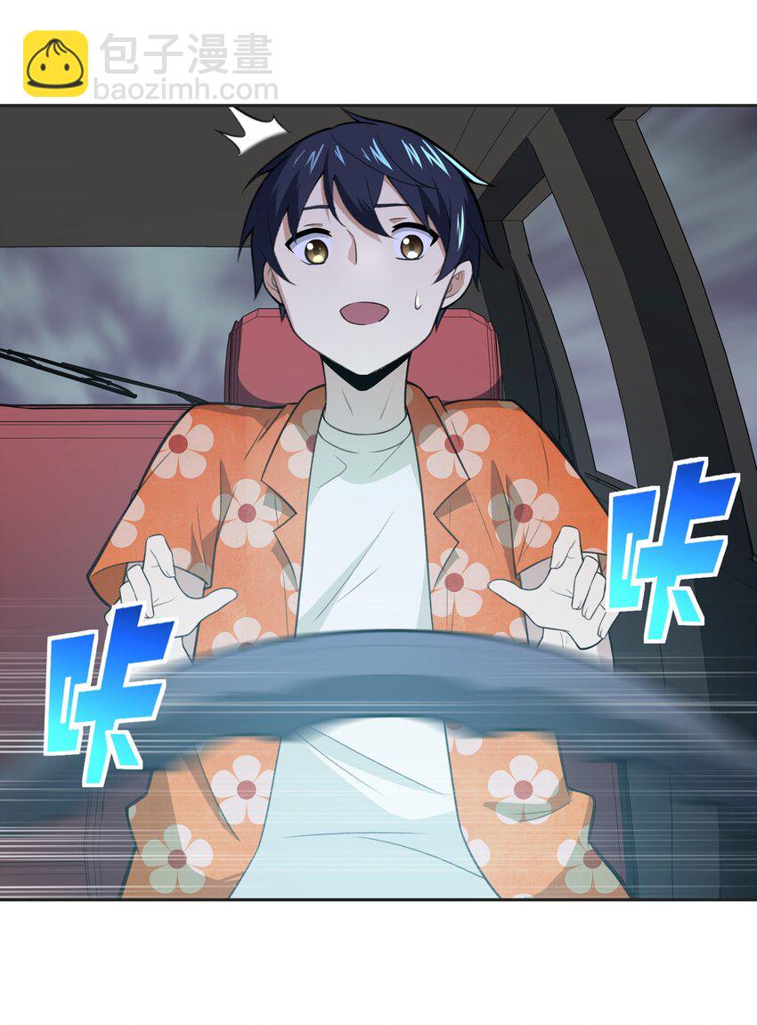 28 核武器大战古尔丹-第29话