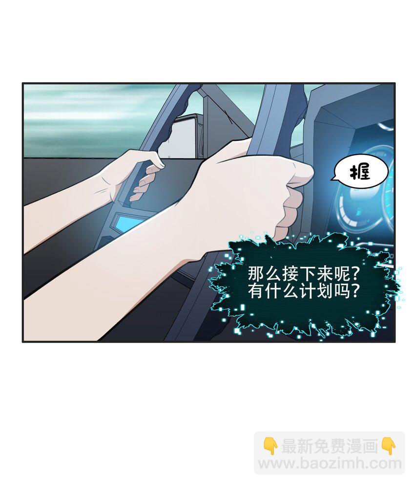 28 核武器大战古尔丹-第29话