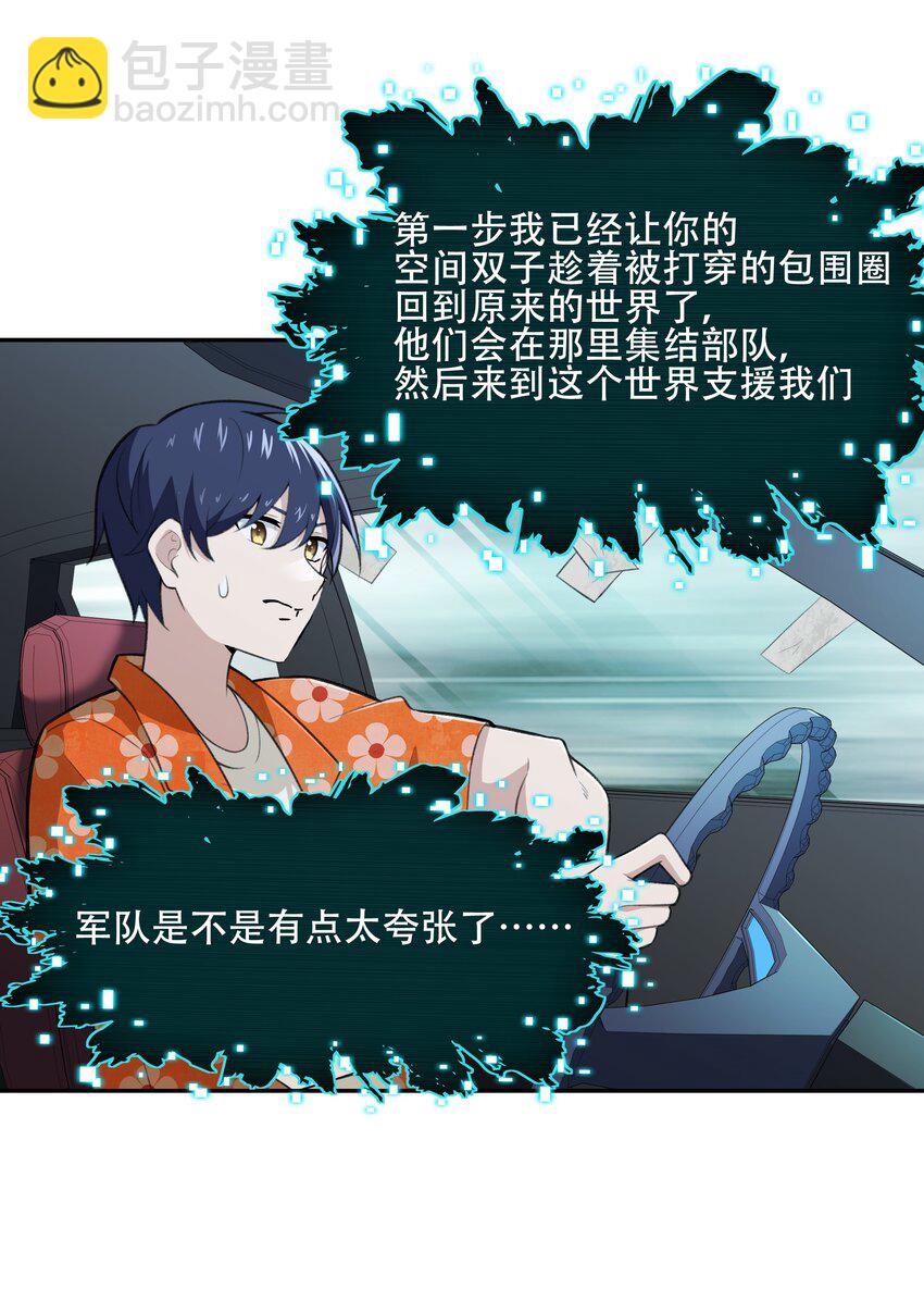 28 核武器大战古尔丹-第29话