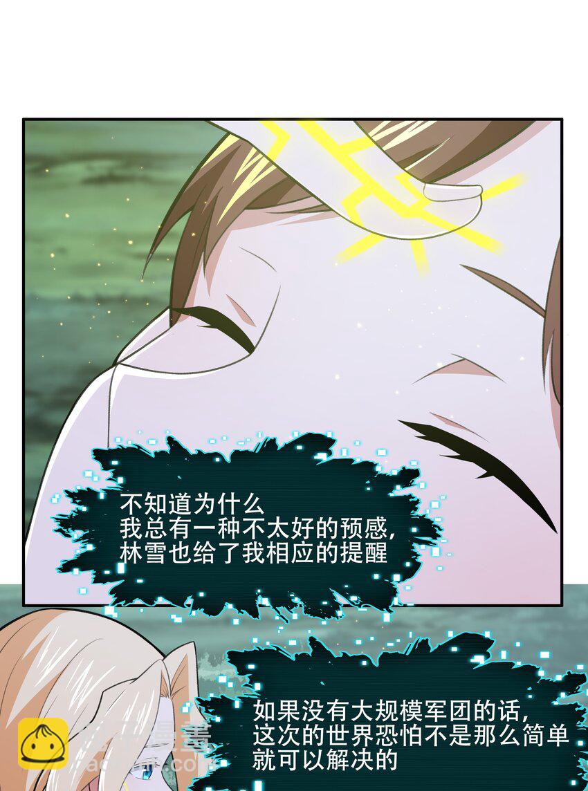 28 核武器大战古尔丹-第29话