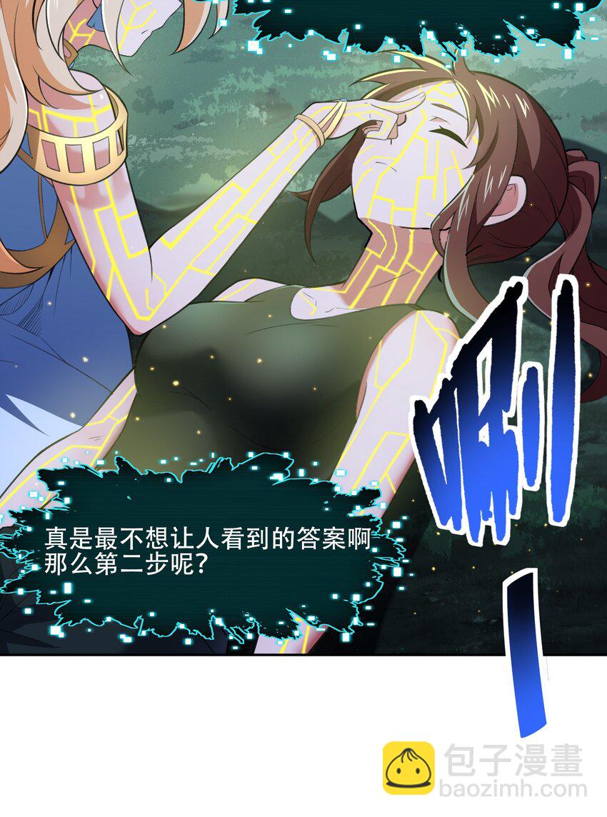 28 核武器大战古尔丹-第29话