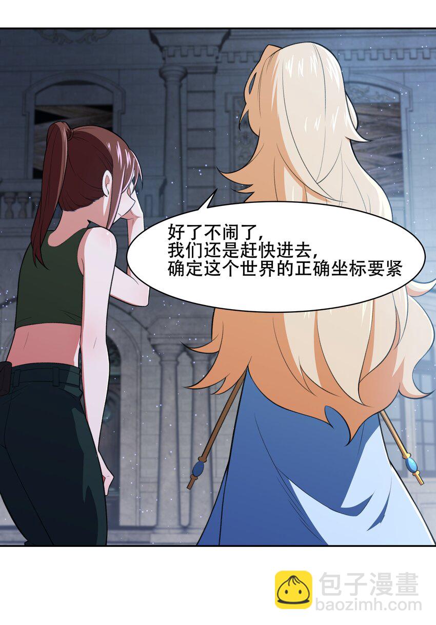 28 核武器大战古尔丹-第29话