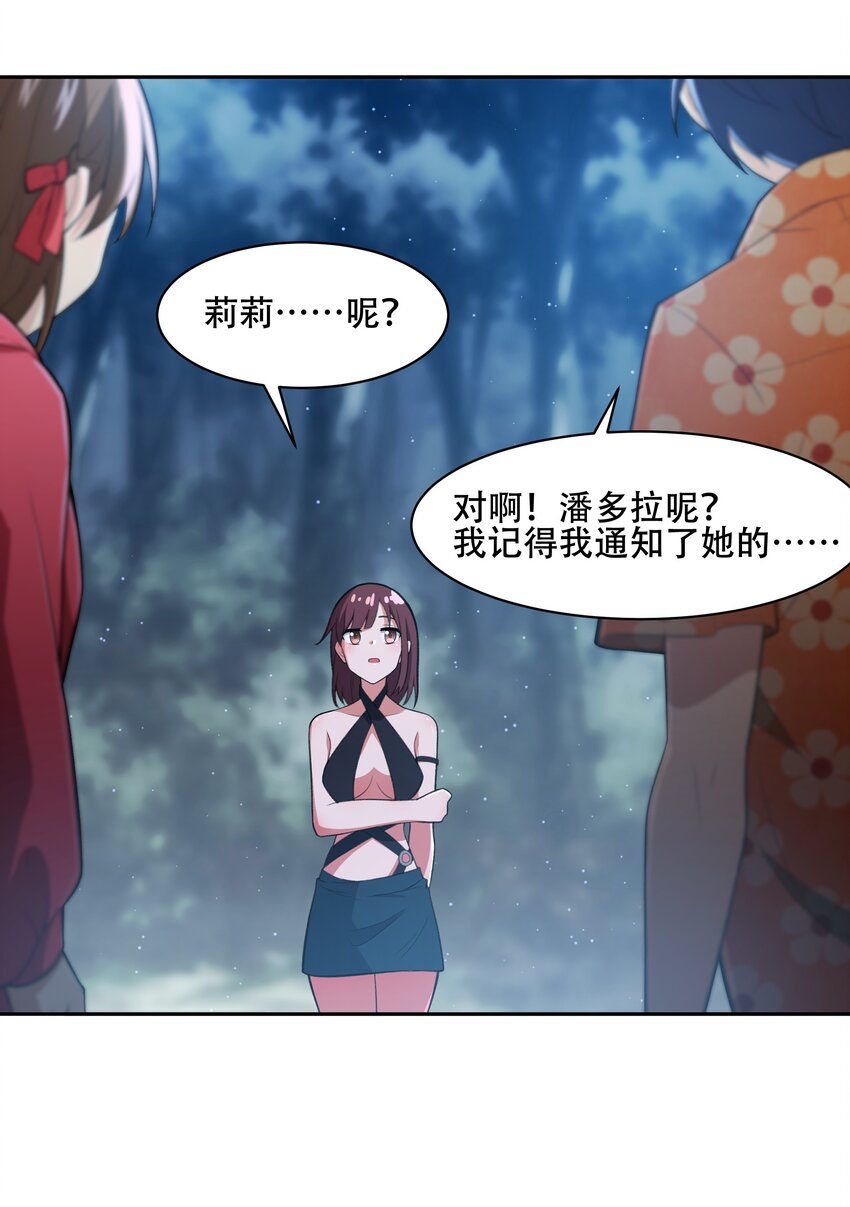 28 核武器大战古尔丹-第29话