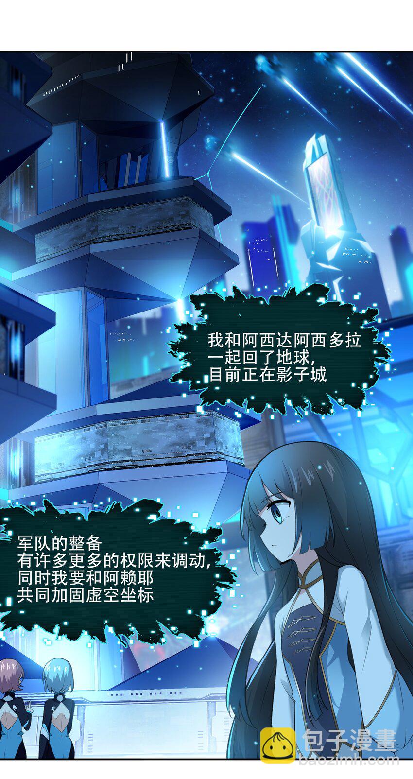 28 核武器大战古尔丹-第29话