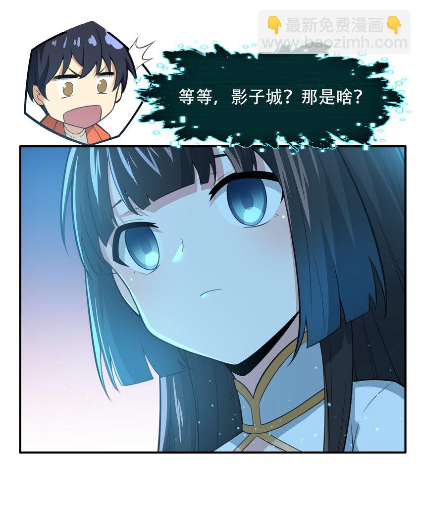 28 核武器大战古尔丹-第29话