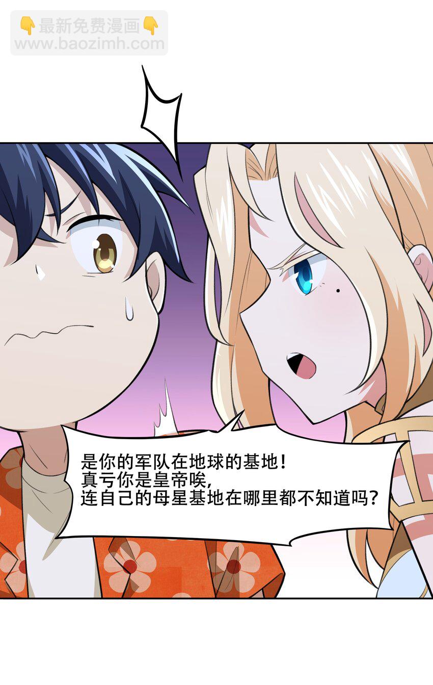 28 核武器大战古尔丹-第29话