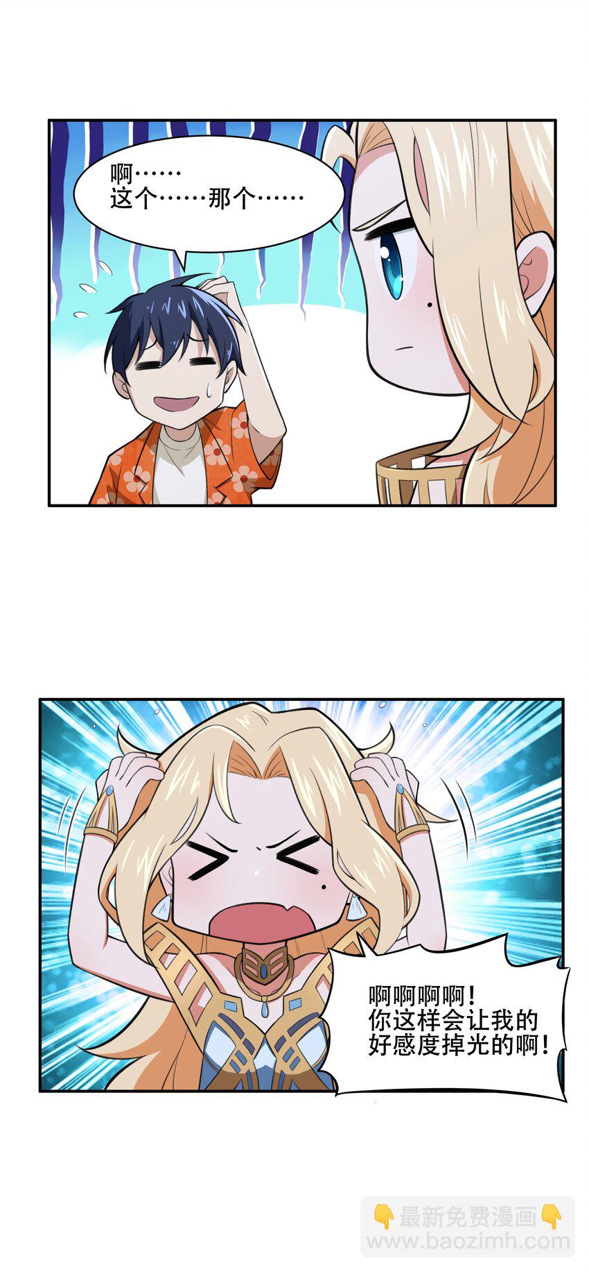 28 核武器大战古尔丹-第29话