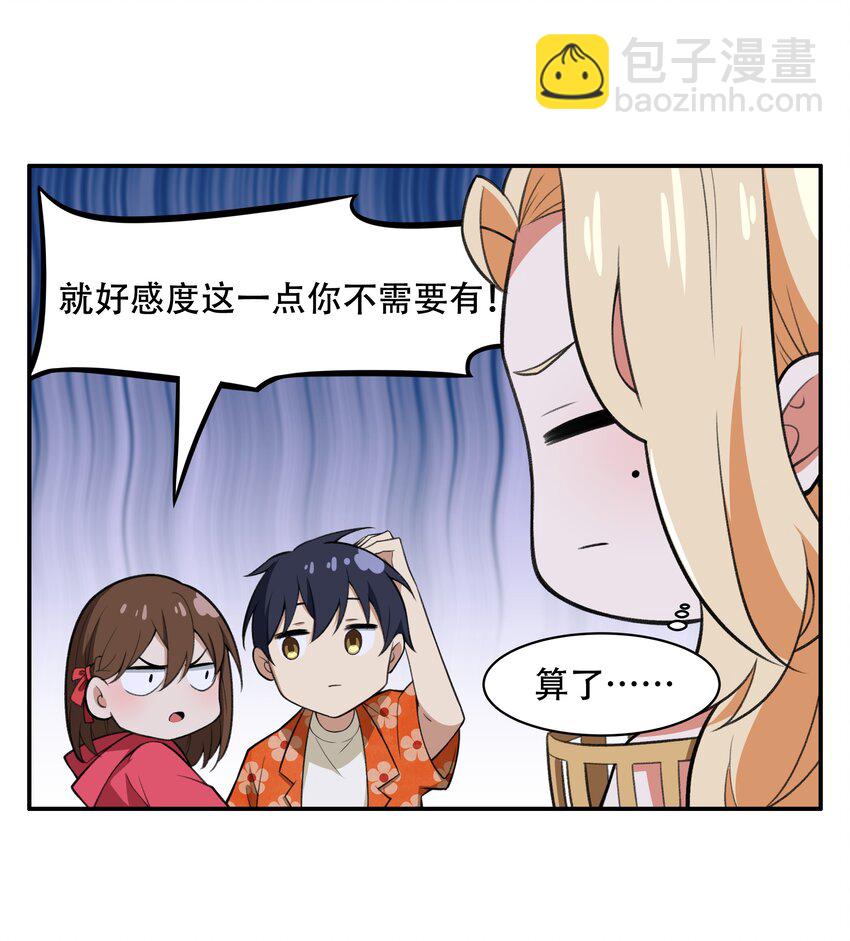 28 核武器大战古尔丹-第29话