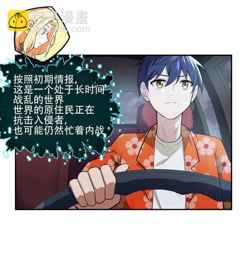 28 核武器大战古尔丹-第29话