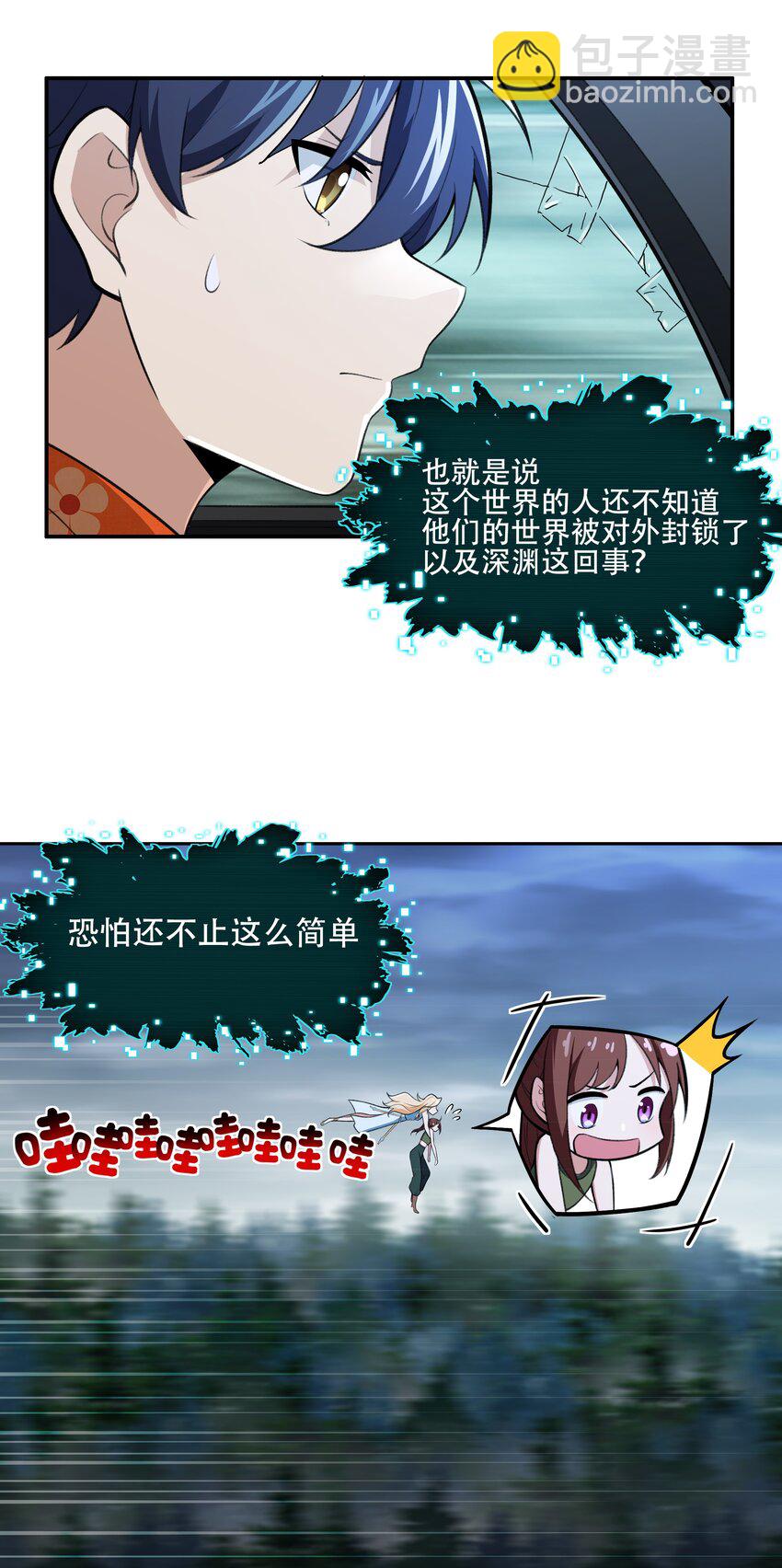 28 核武器大战古尔丹-第29话