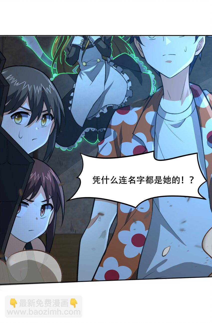 030 另一个潘多拉(1/2)-第31话