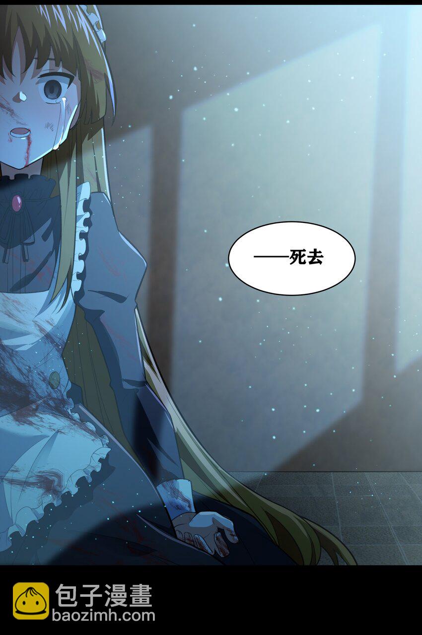 32 安薇娜的遭遇-第33话