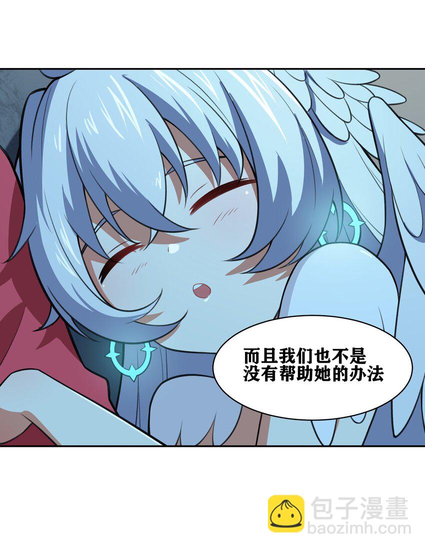 32 安薇娜的遭遇-第33话