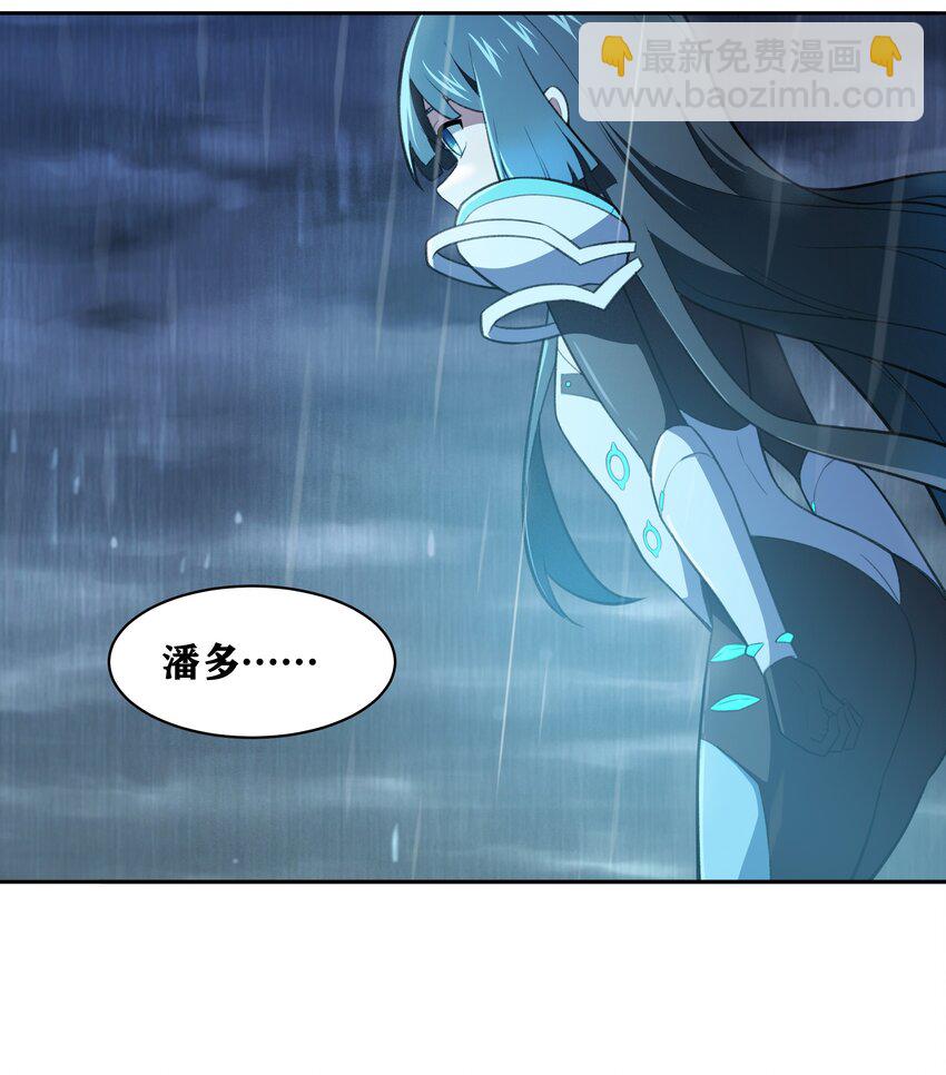 32 安薇娜的遭遇-第33话