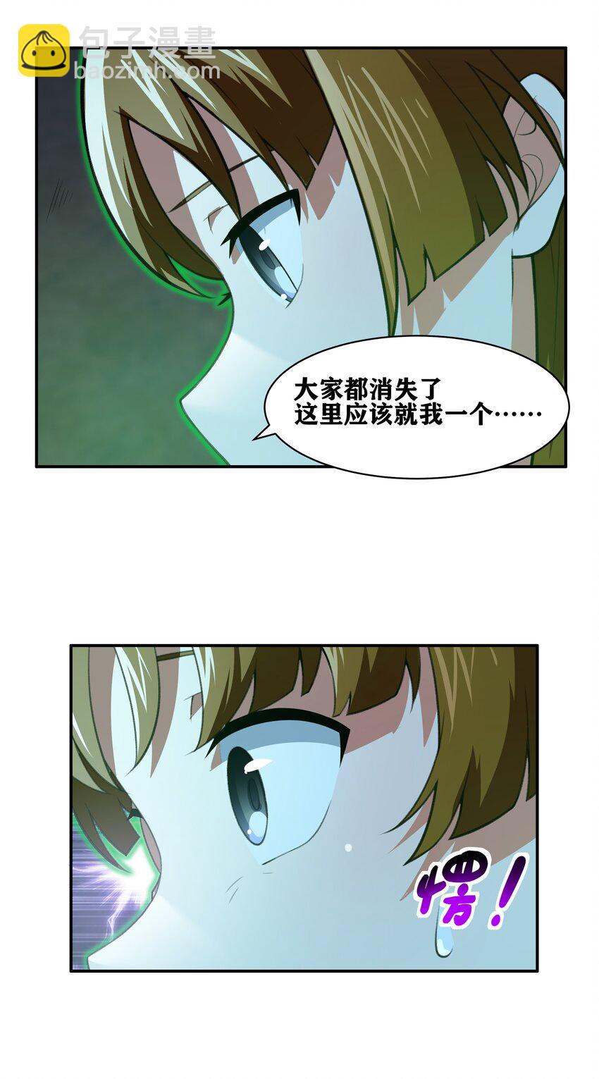 32 安薇娜的遭遇-第33话