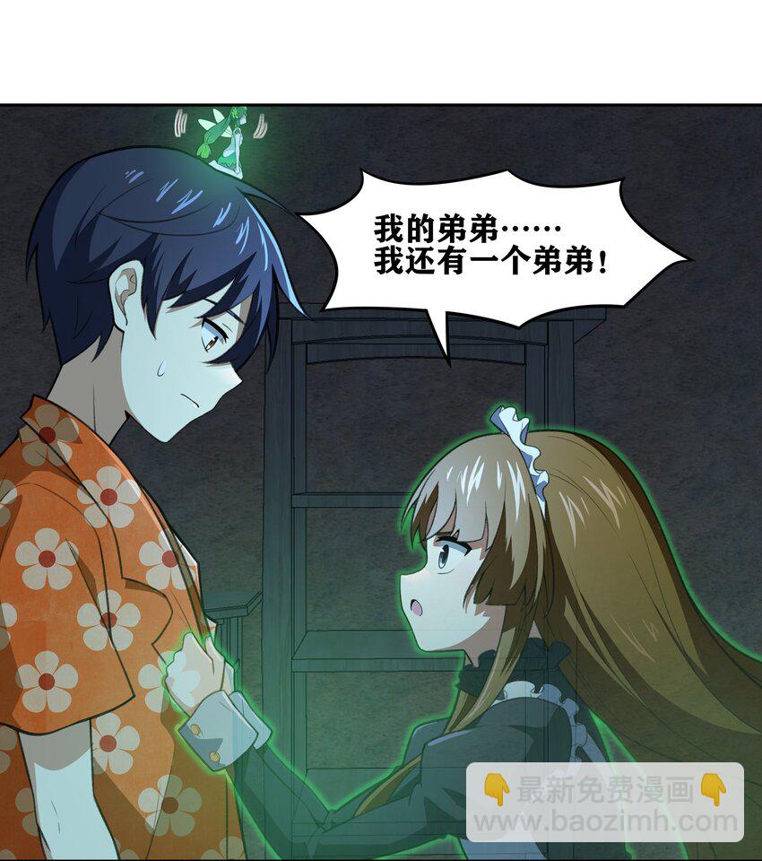 32 安薇娜的遭遇-第33话