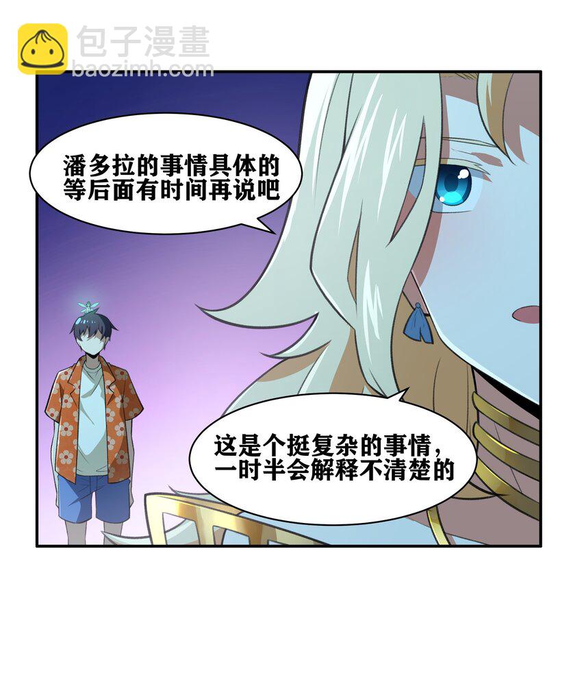 32 安薇娜的遭遇-第33话