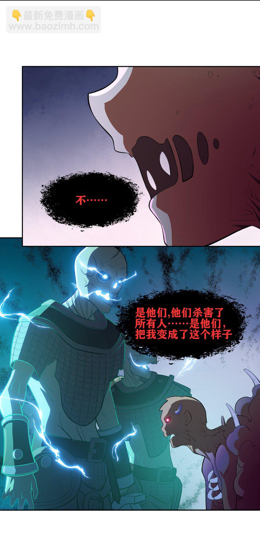 34 安息吧，我的弟弟(1/2)-第35话