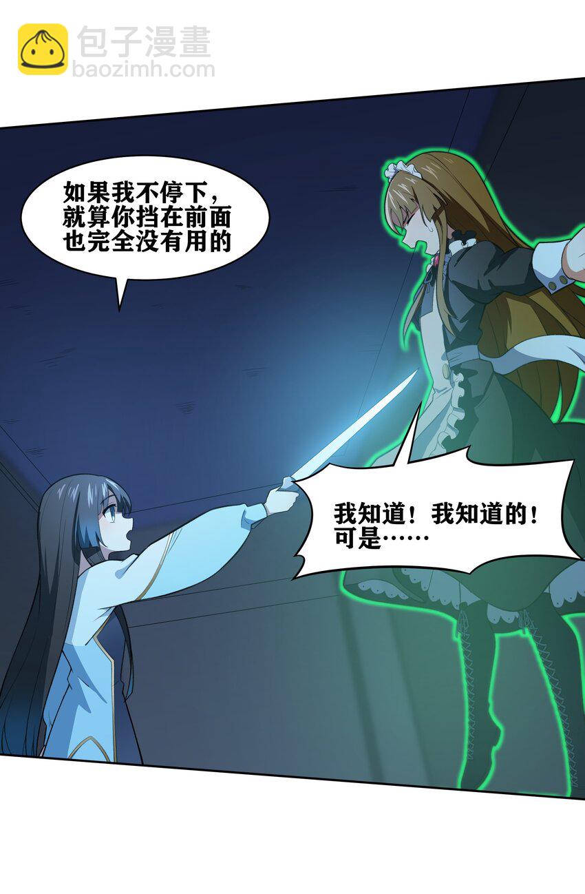 34 安息吧，我的弟弟(1/2)-第35话