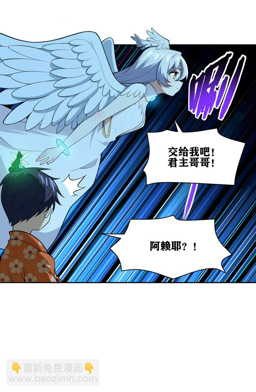 34 安息吧，我的弟弟(1/2)-第35话