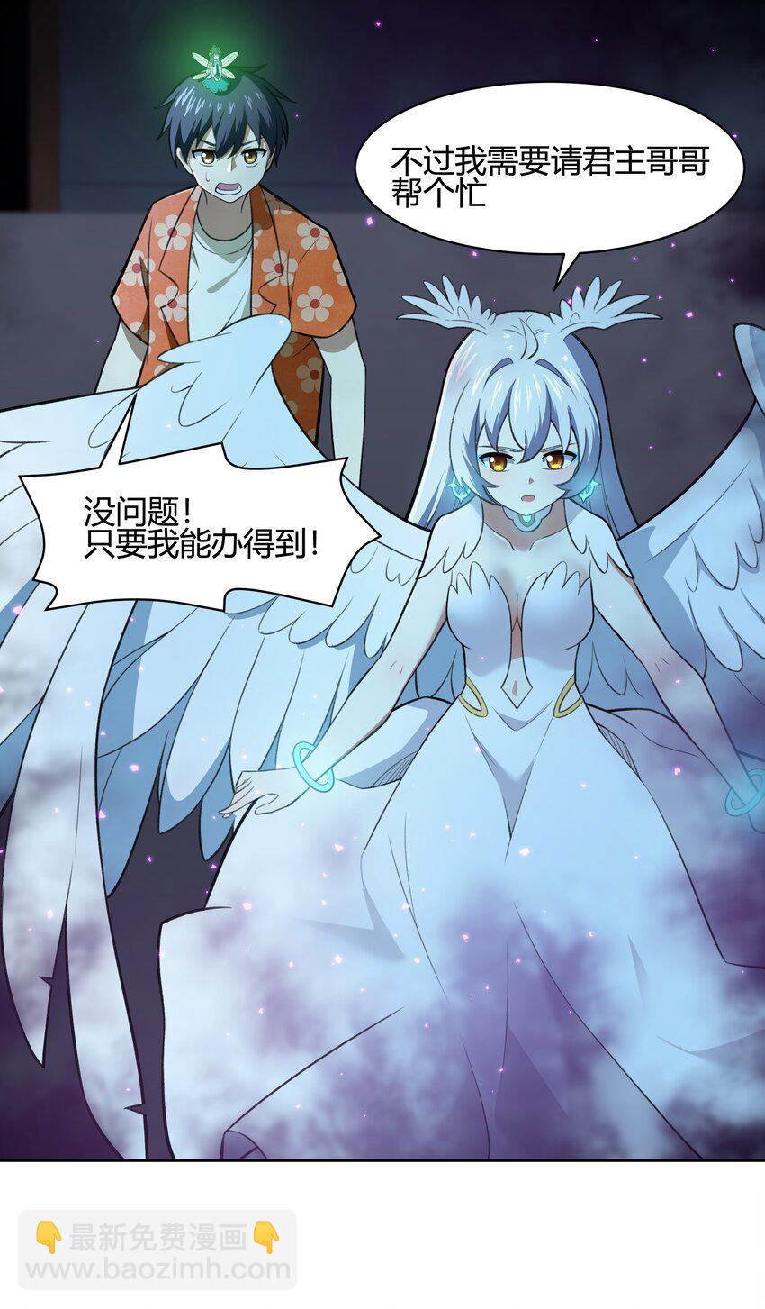 34 安息吧，我的弟弟(1/2)-第35话