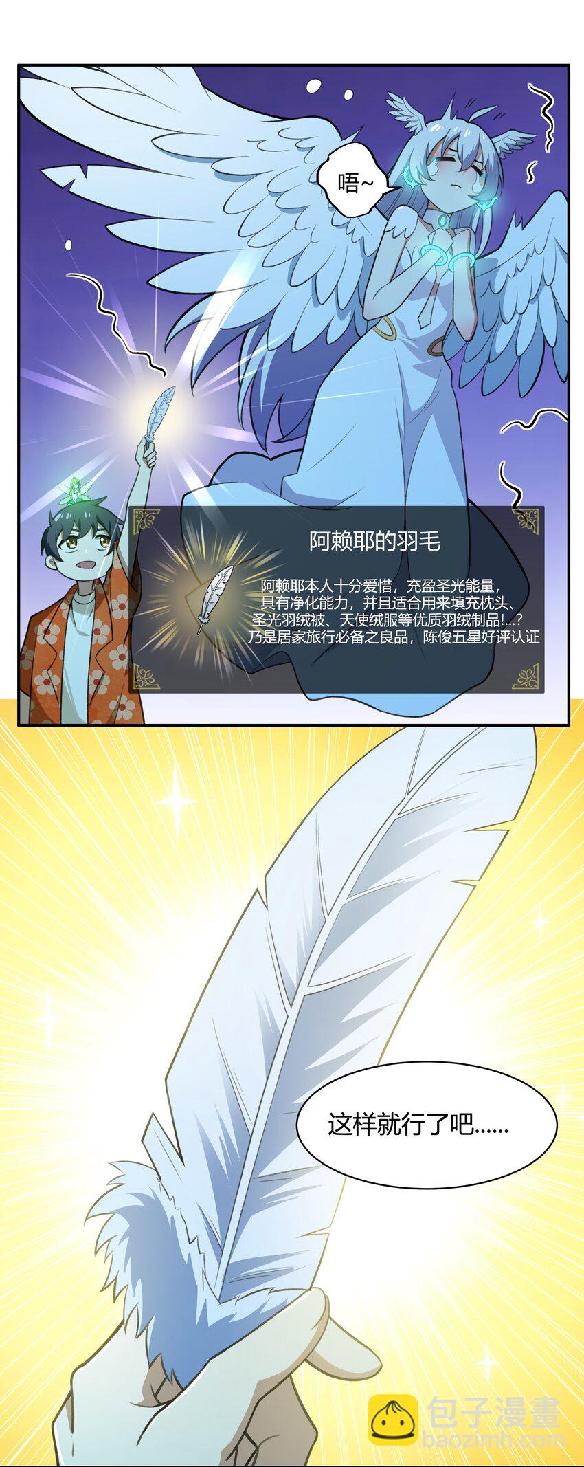 34 安息吧，我的弟弟(1/2)-第35话