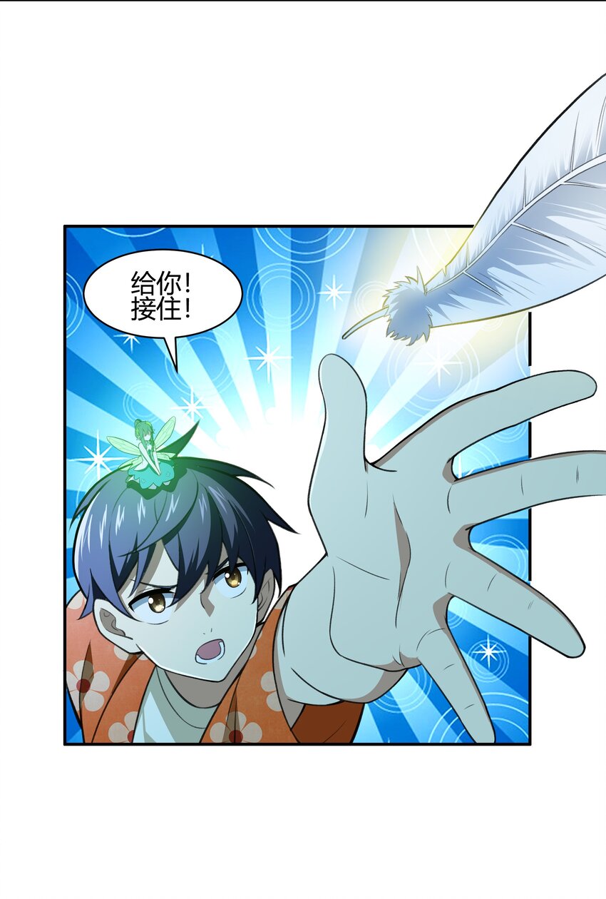 34 安息吧，我的弟弟(1/2)-第35话