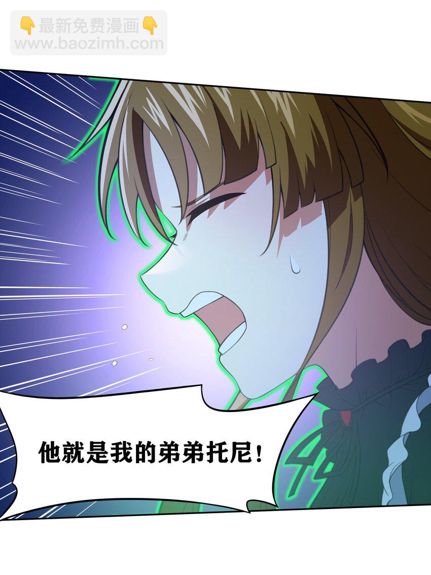 34 安息吧，我的弟弟(1/2)-第35话