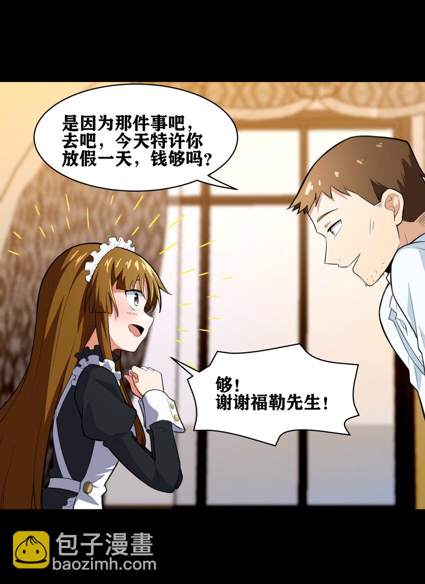 34 安息吧，我的弟弟(1/2)-第35话