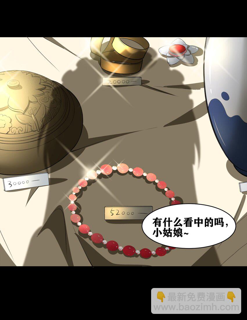 34 安息吧，我的弟弟(1/2)-第35话