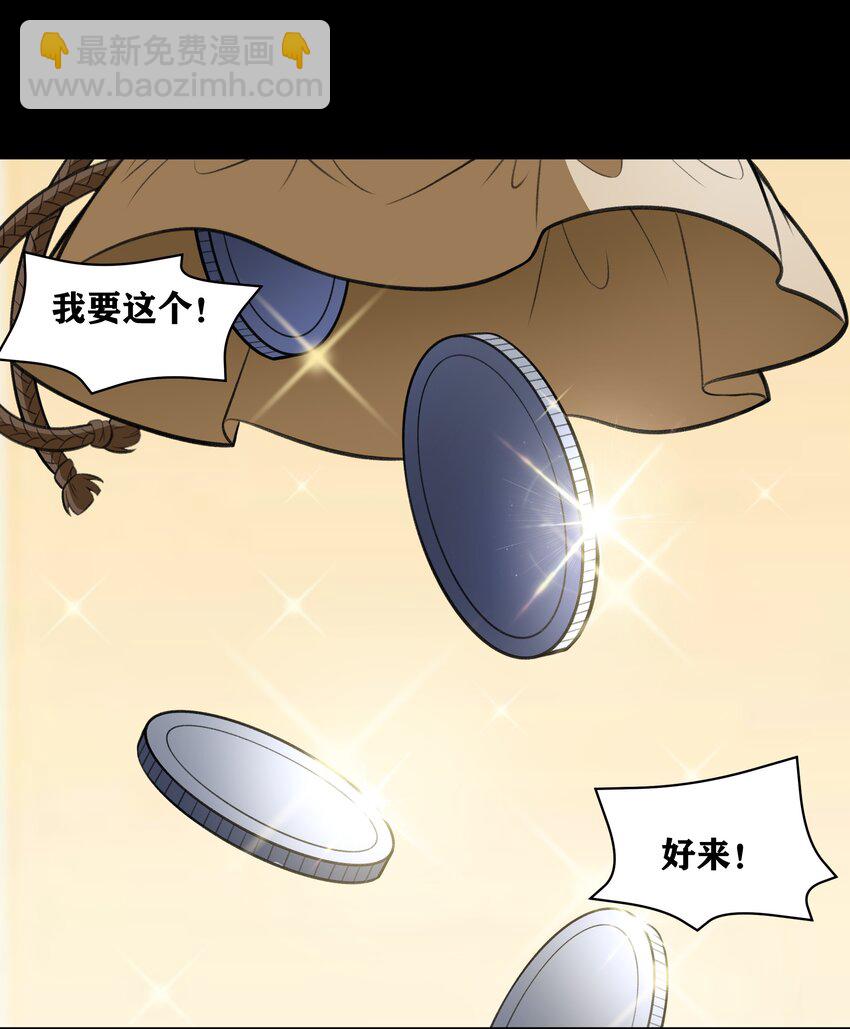 34 安息吧，我的弟弟(1/2)-第35话