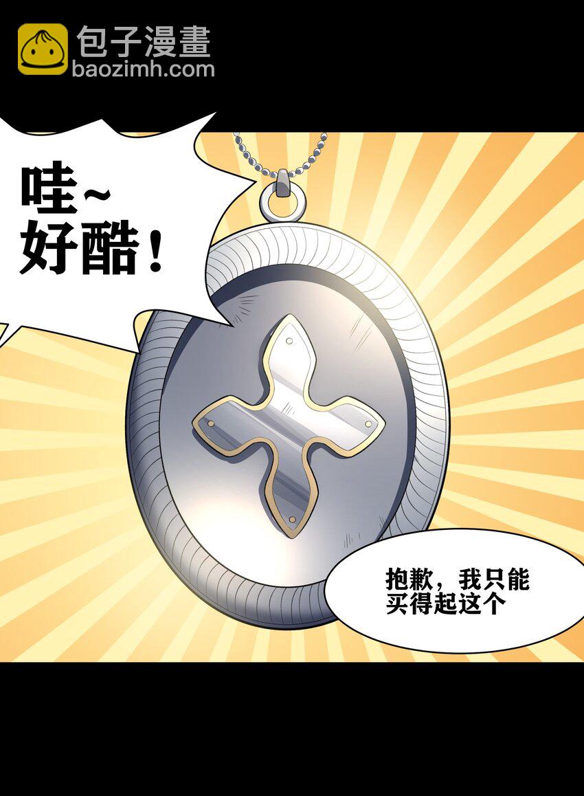 34 安息吧，我的弟弟(1/2)-第35话